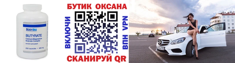 darknet как зайти  Белинский  Бутират буратино 