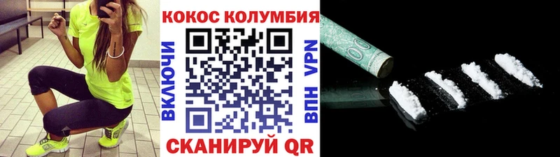 Кокаин Fish Scale  наркота  Белинский 