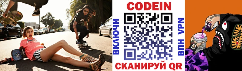 кракен маркетплейс  Белинский  Codein напиток Lean (лин) 