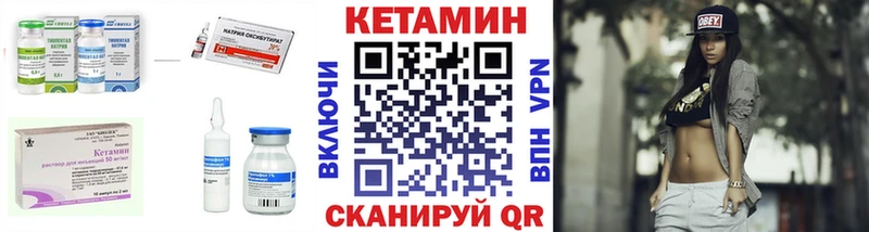 Кетамин ketamine KRAKEN Белинский даркнет сайт