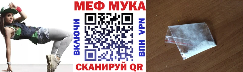 Меф мука  Белинский 